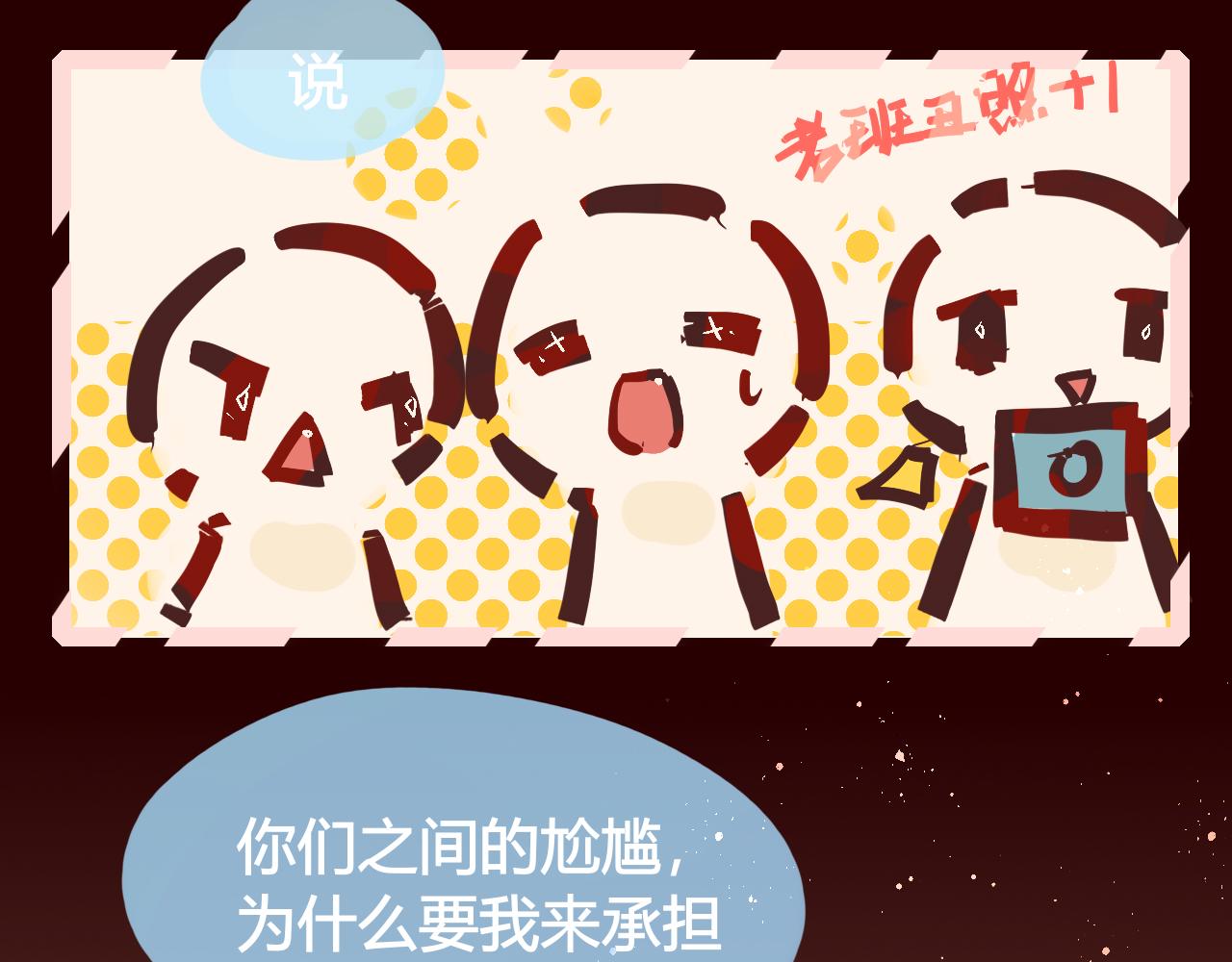 《海浪声》05 小心翼翼的靠近！！ 第37页