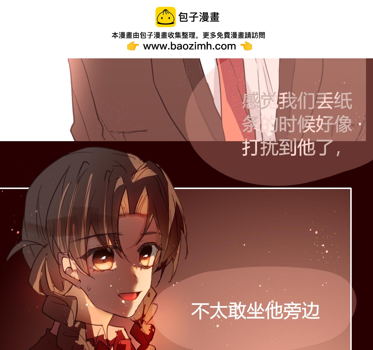 《海浪声》05 小心翼翼的靠近！！ 第43页