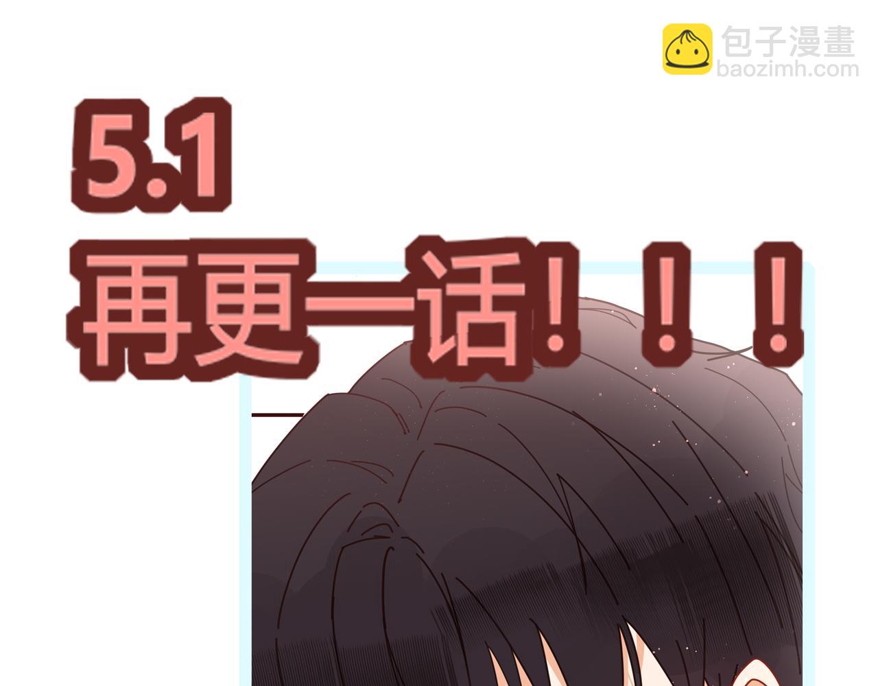 《海浪声》05 小心翼翼的靠近！！ 第47页