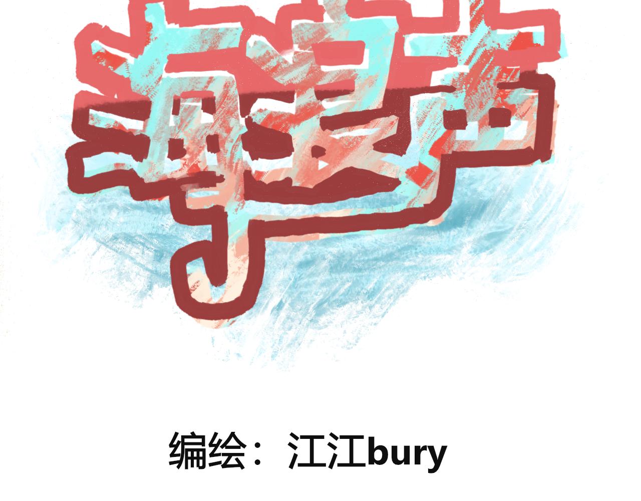 《海浪声》05 小心翼翼的靠近！！ 第5页