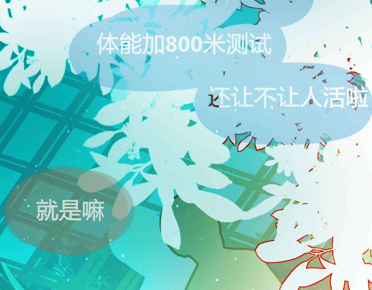 《海浪声》06 升温，夏日的尾声！！ 第12页