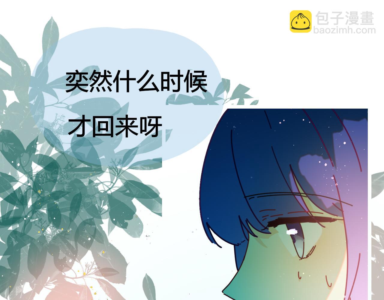 《海浪声》06 升温，夏日的尾声！！ 第15页