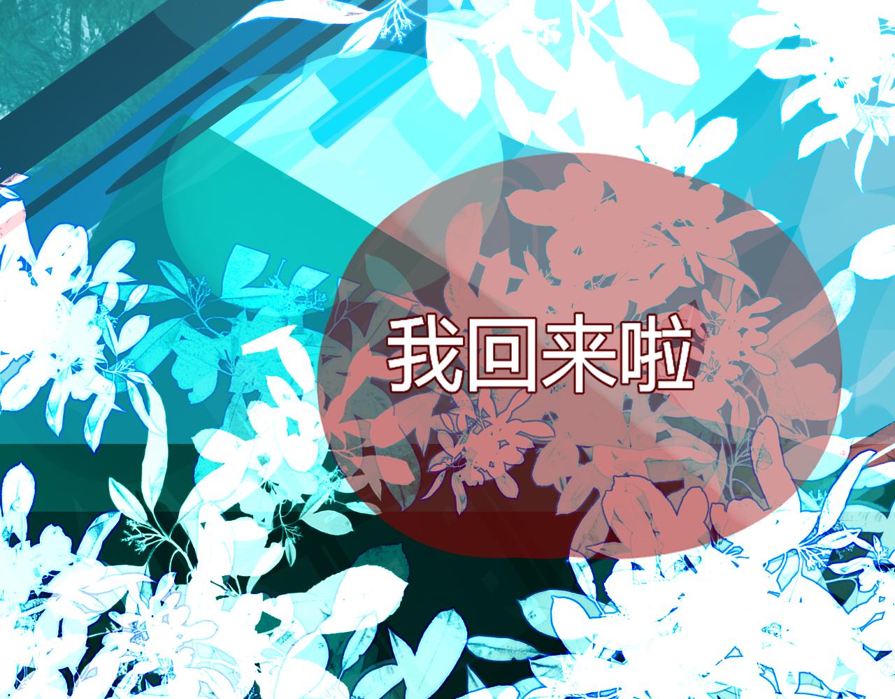 《海浪声》06 升温，夏日的尾声！！ 第31页