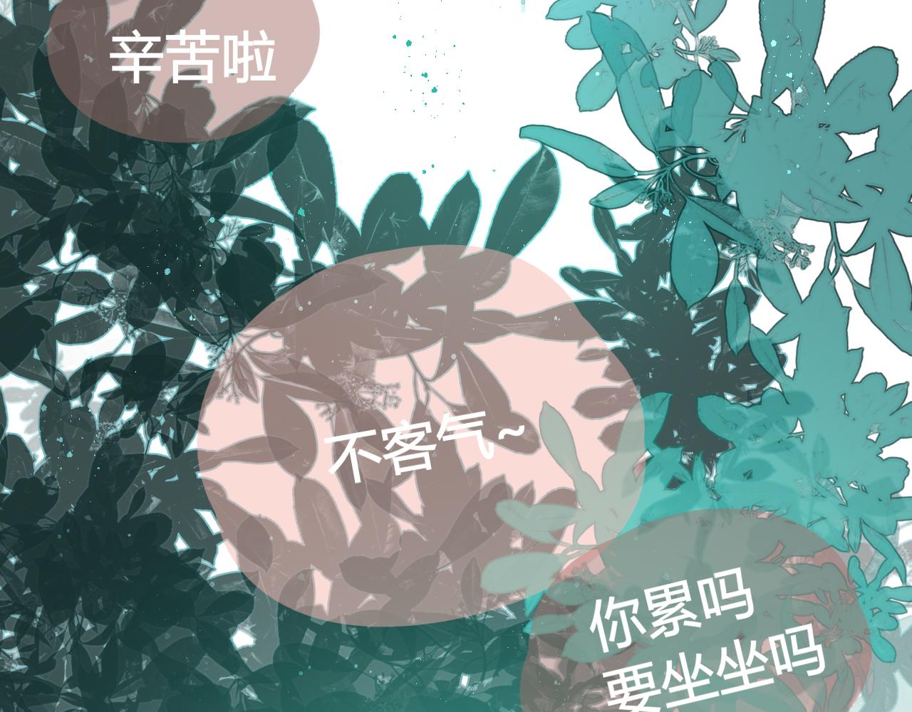 《海浪声》06 升温，夏日的尾声！！ 第36页