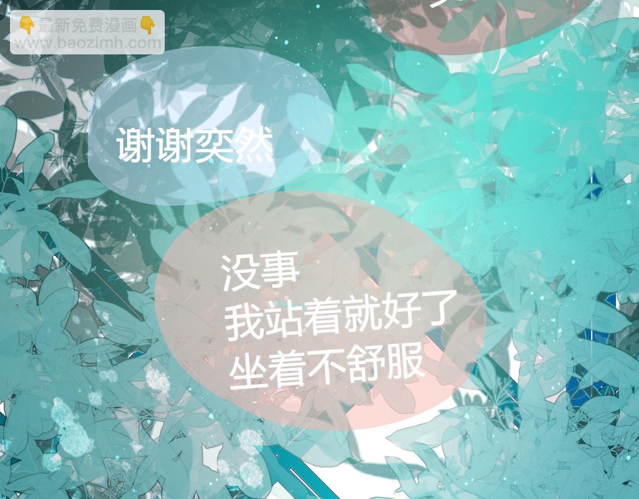 《海浪声》06 升温，夏日的尾声！！ 第37页