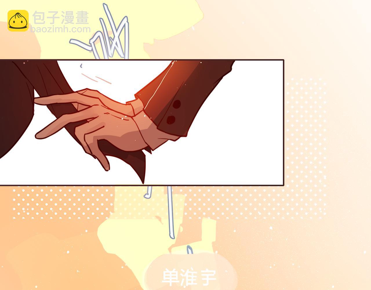 《海浪声》01 表白日？！ 第17页