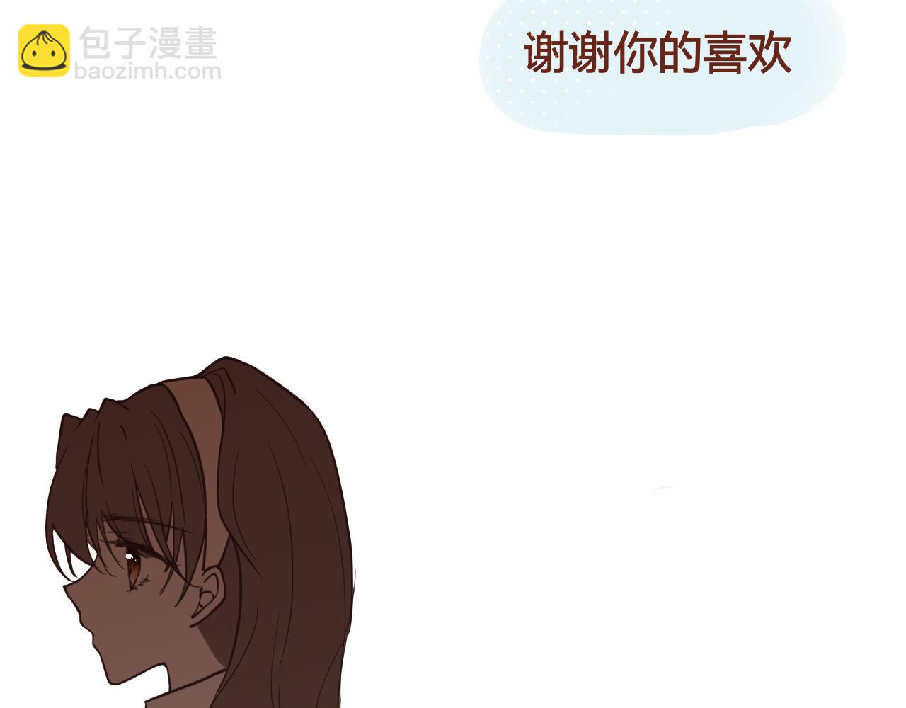 《海浪声》01 表白日？！ 第27页