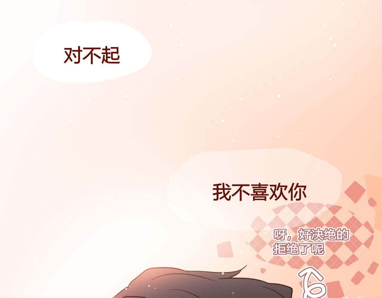 《海浪声》01 表白日？！ 第37页