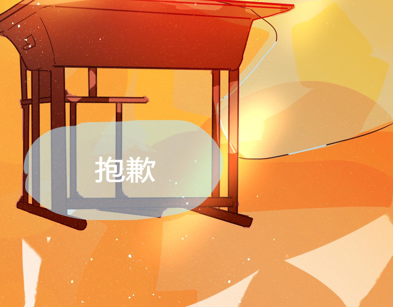 《海浪声》01 表白日？！ 第49页