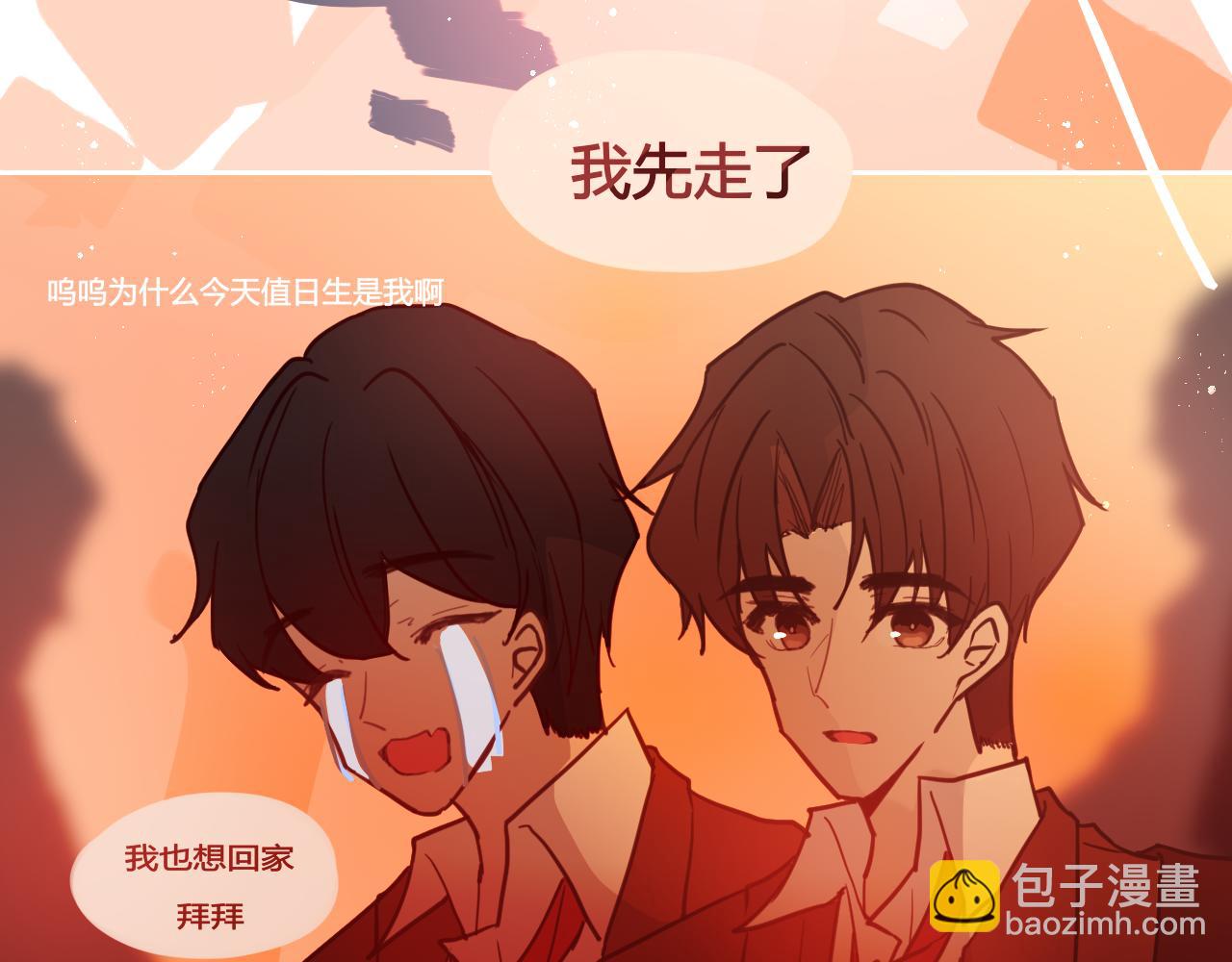 《海浪声》01 表白日？！ 第7页
