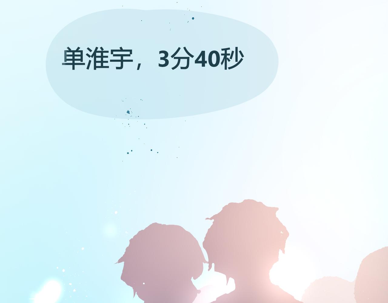 《海浪声》07 想法的表露！！ 第12页