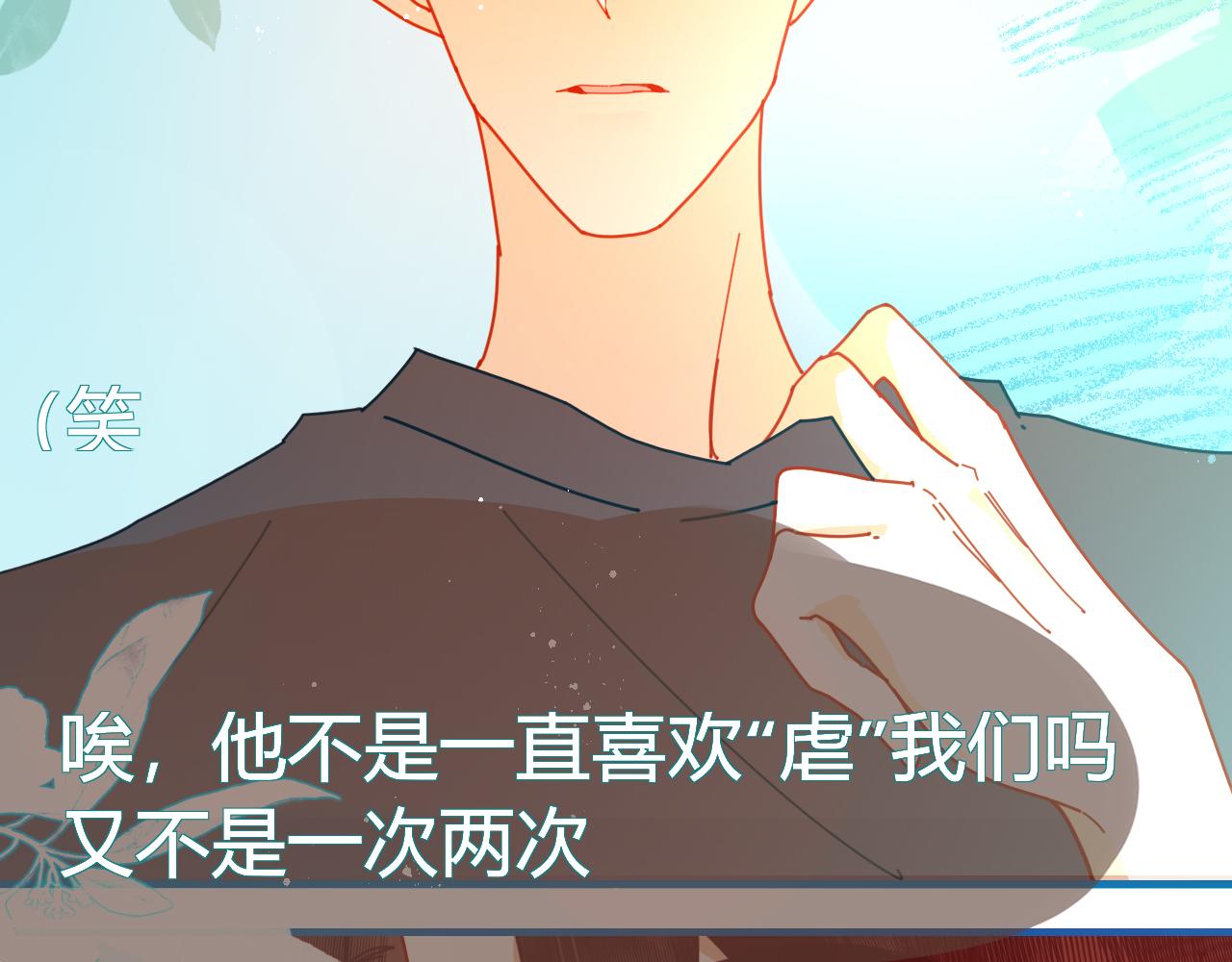 《海浪声》07 想法的表露！！ 第33页