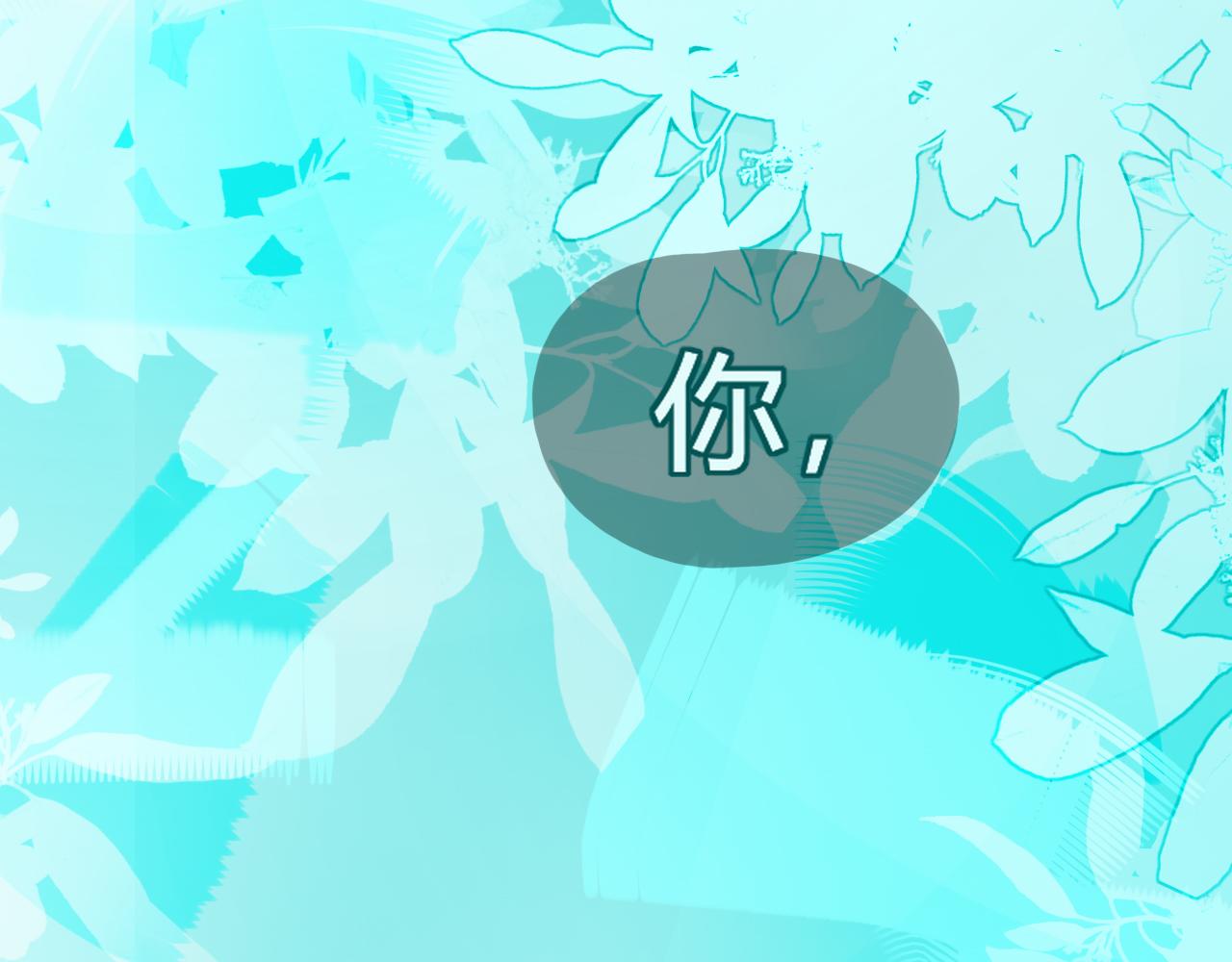 《海浪声》07 想法的表露！！ 第46页