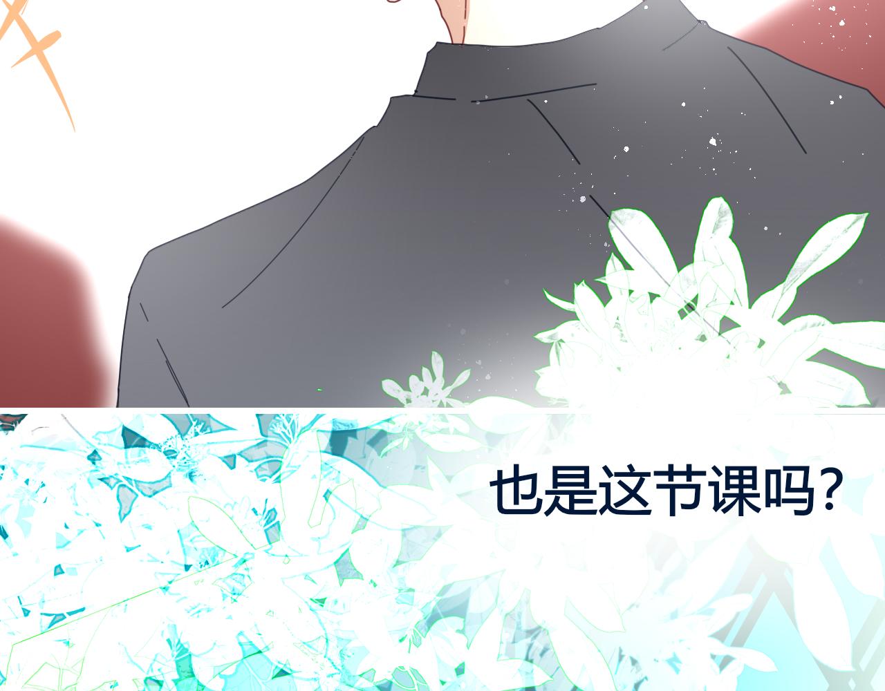 《海浪声》07 想法的表露！！ 第5页