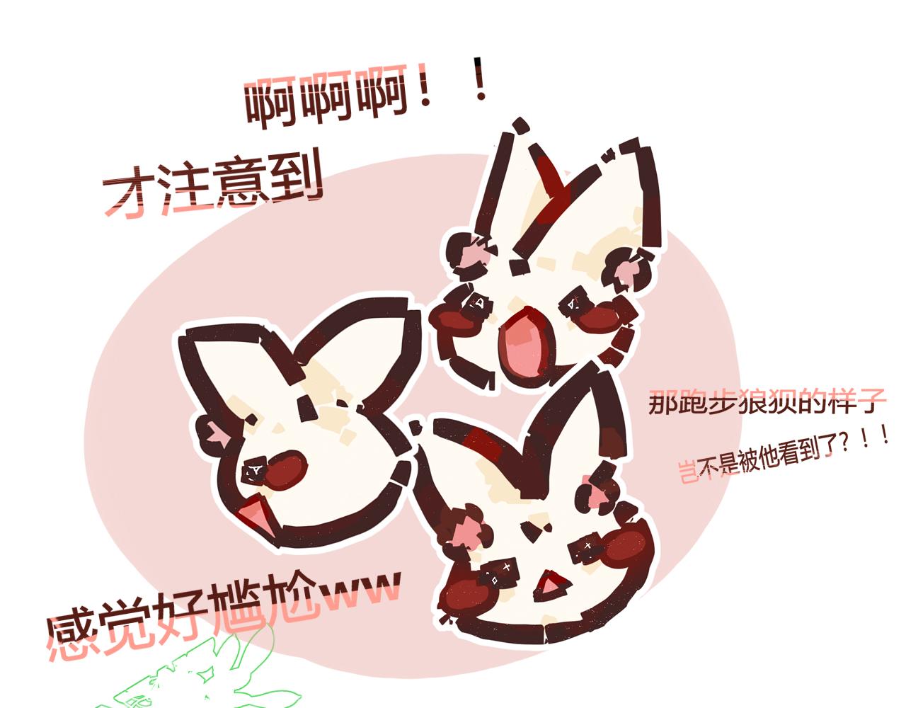 《海浪声》07 想法的表露！！ 第8页