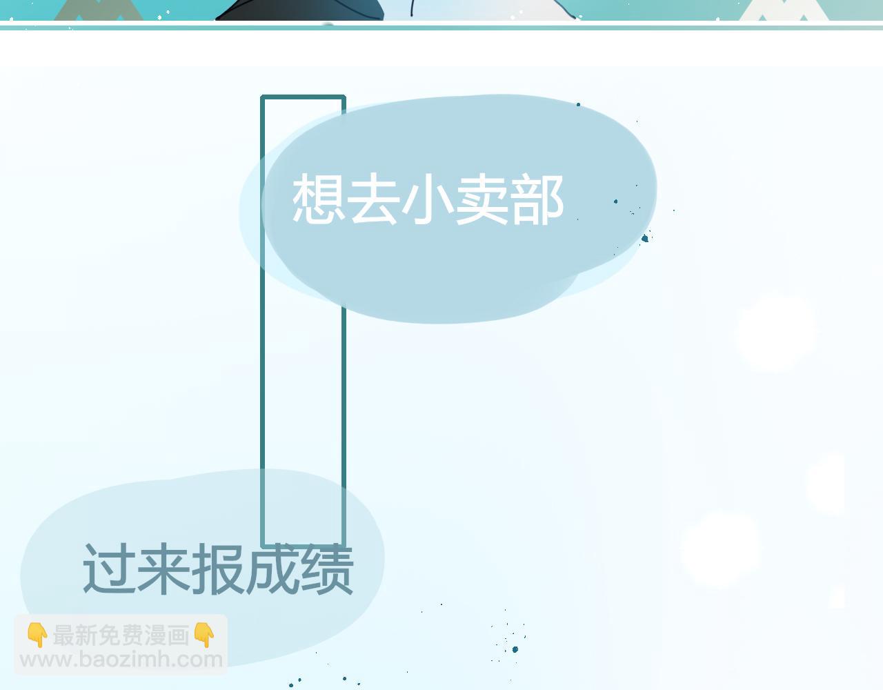 《海浪声》07 想法的表露！！ 第11页