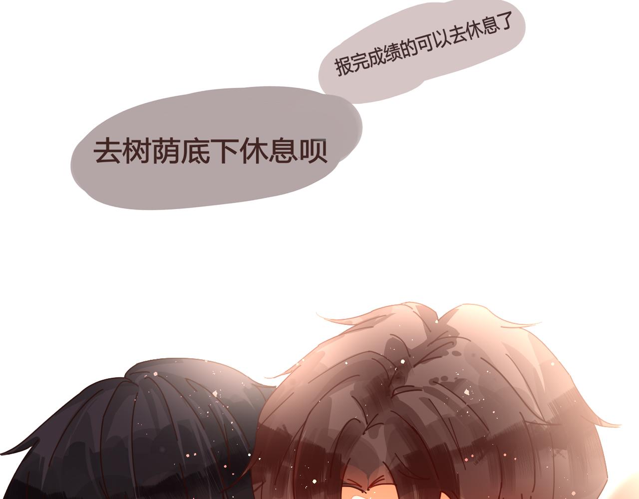 《海浪声》07 想法的表露！！ 第15页