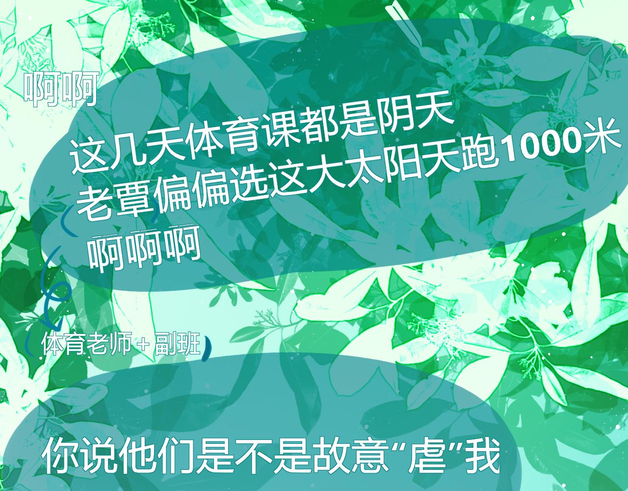 《海浪声》07 想法的表露！！ 第28页