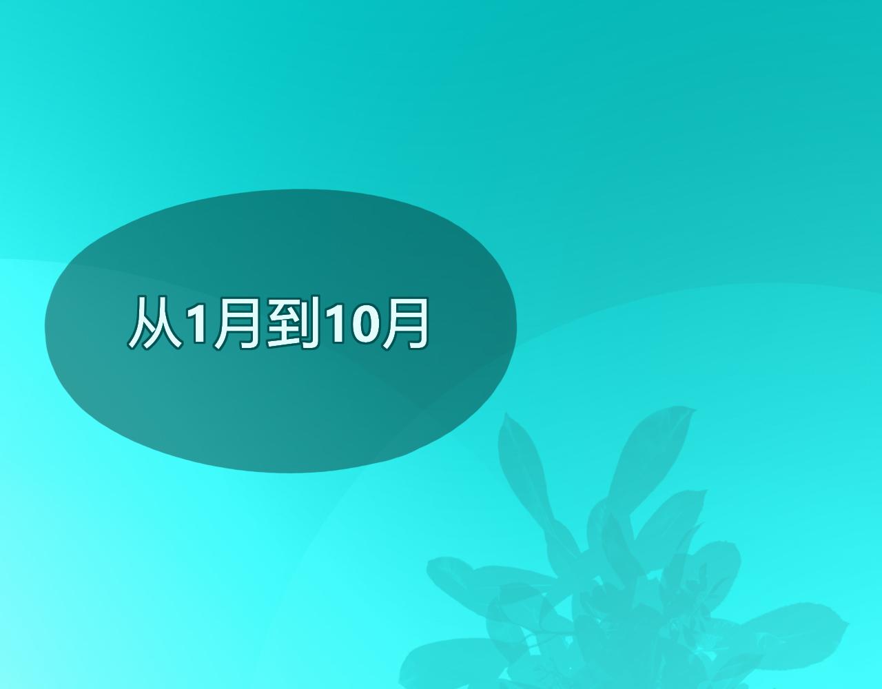 《海浪声》07 想法的表露！！ 第42页