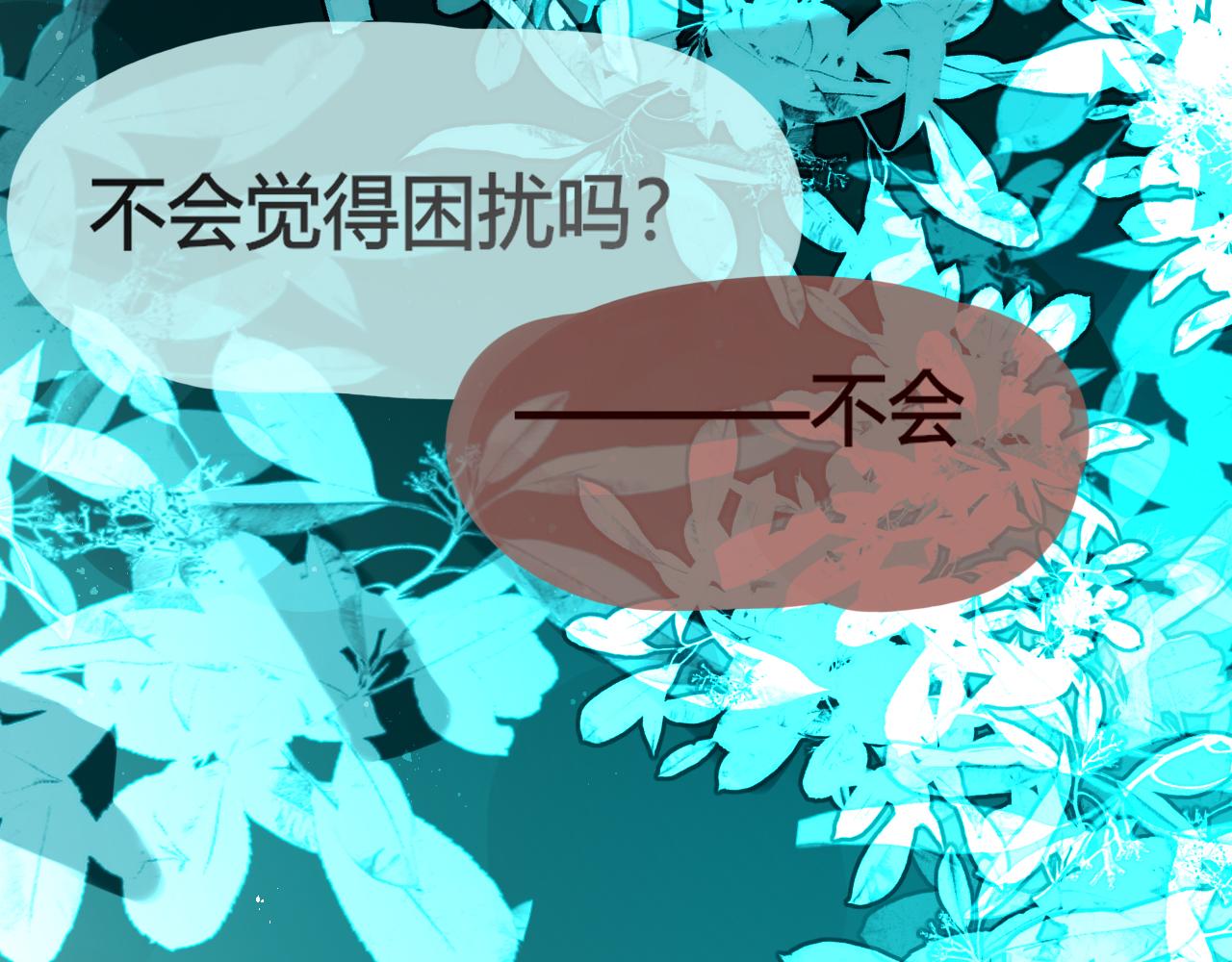 《海浪声》07 想法的表露！！ 第49页