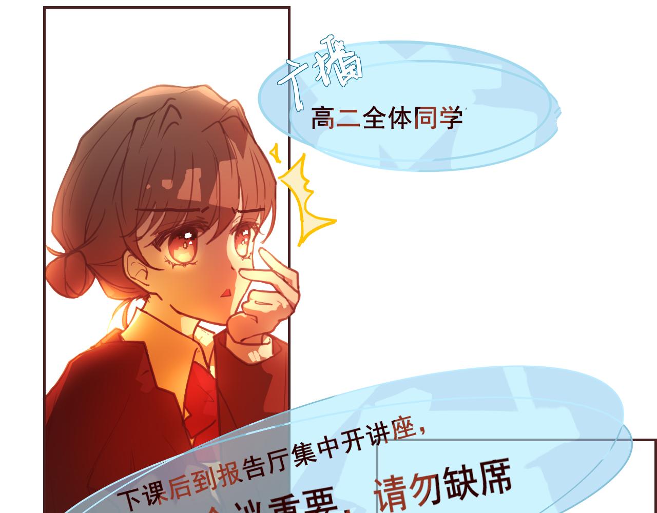 《海浪声》04 心动对视！！ 第11页