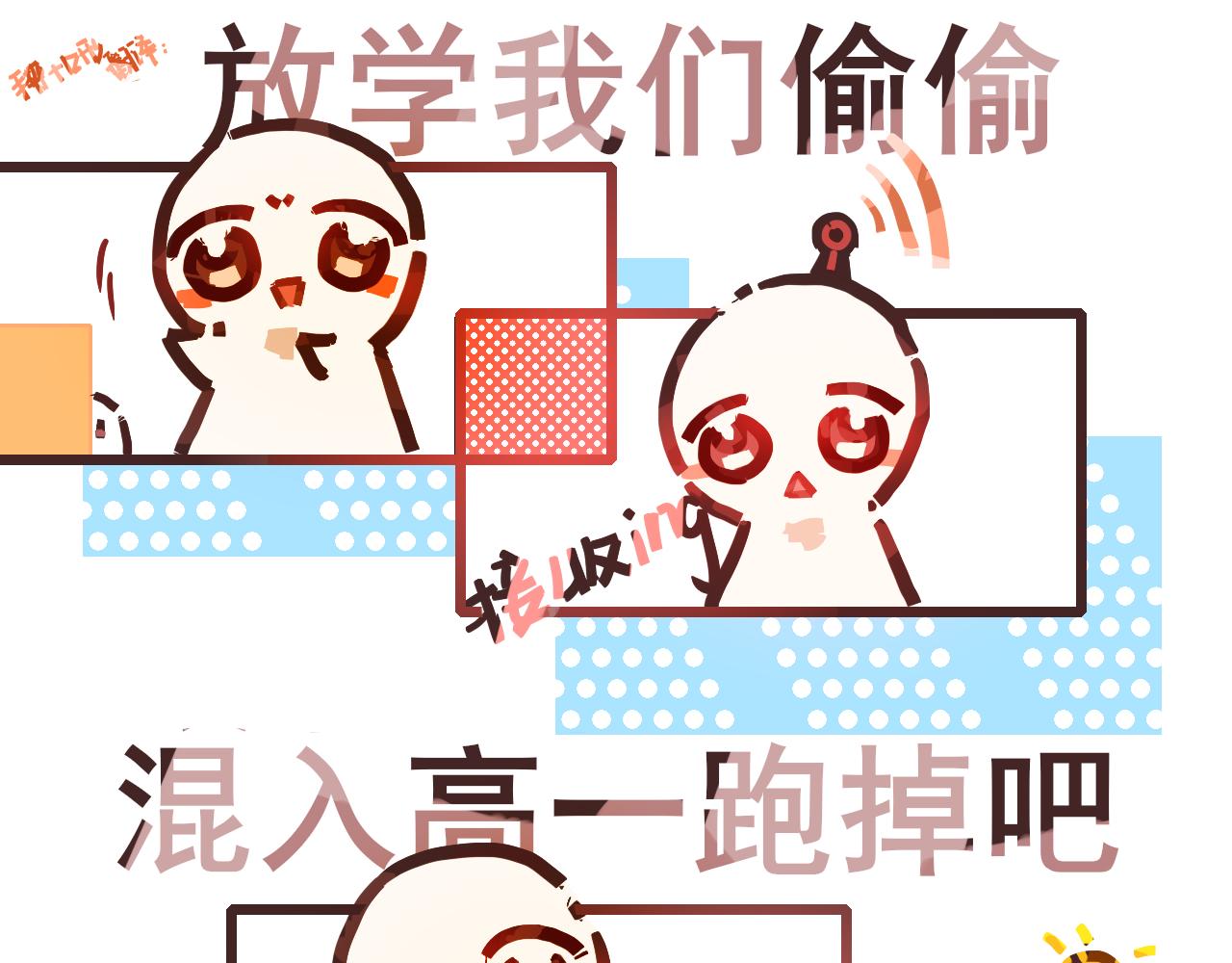 《海浪声》04 心动对视！！ 第19页