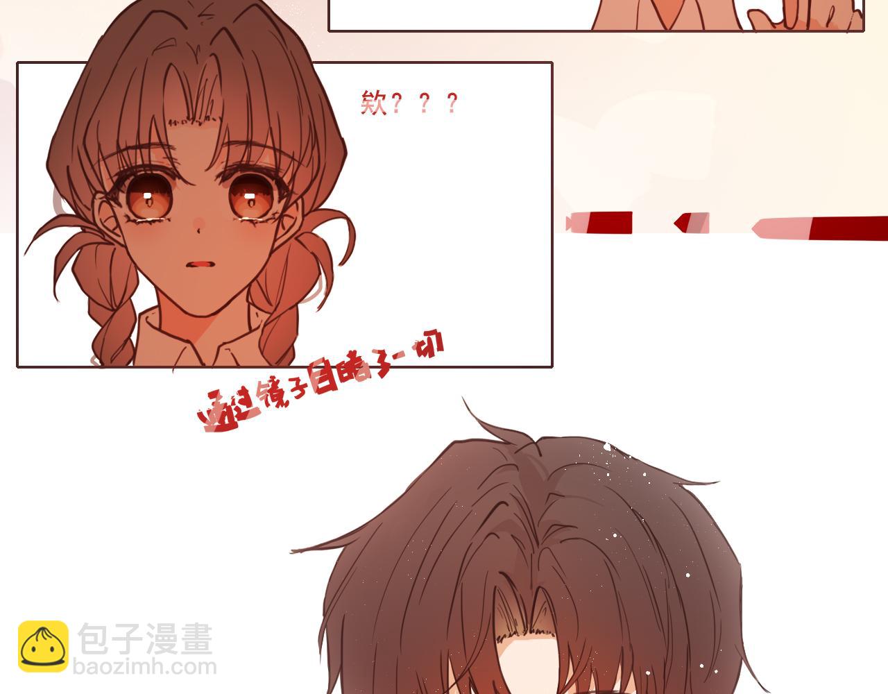 《海浪声》04 心动对视！！ 第25页