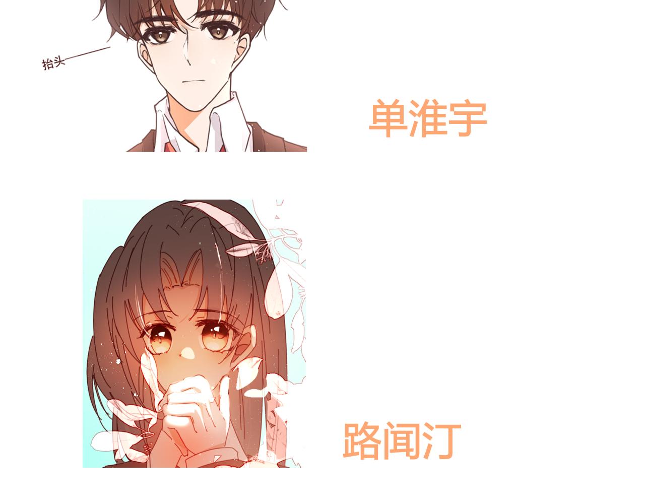 《海浪声》04 心动对视！！ 第36页