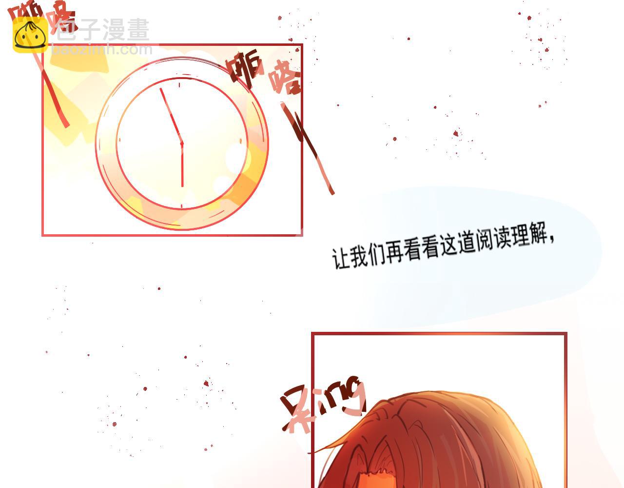 《海浪声》04 心动对视！！ 第7页