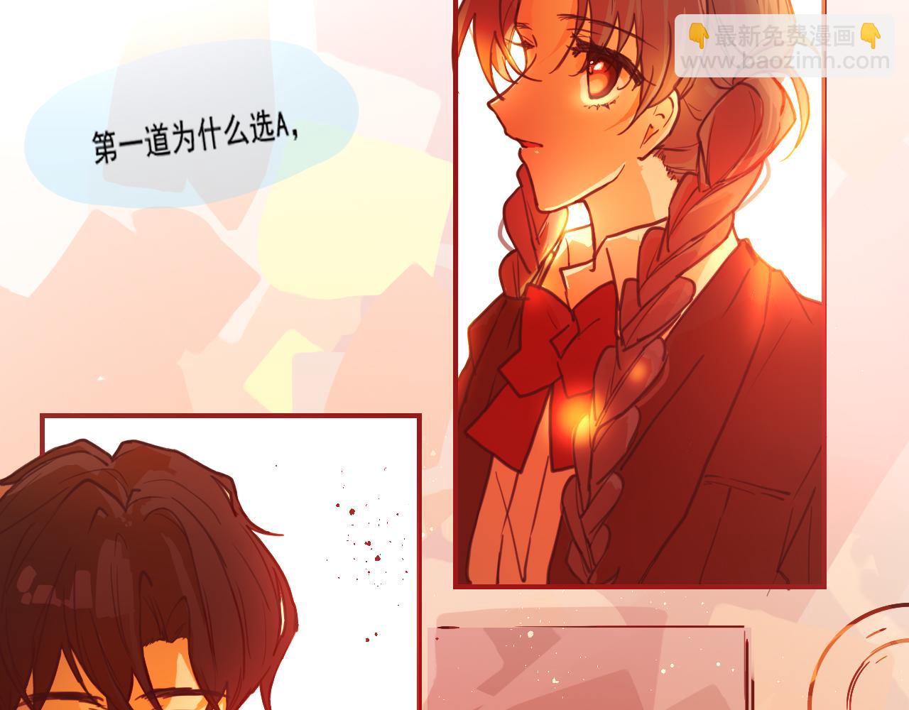 《海浪声》04 心动对视！！ 第8页