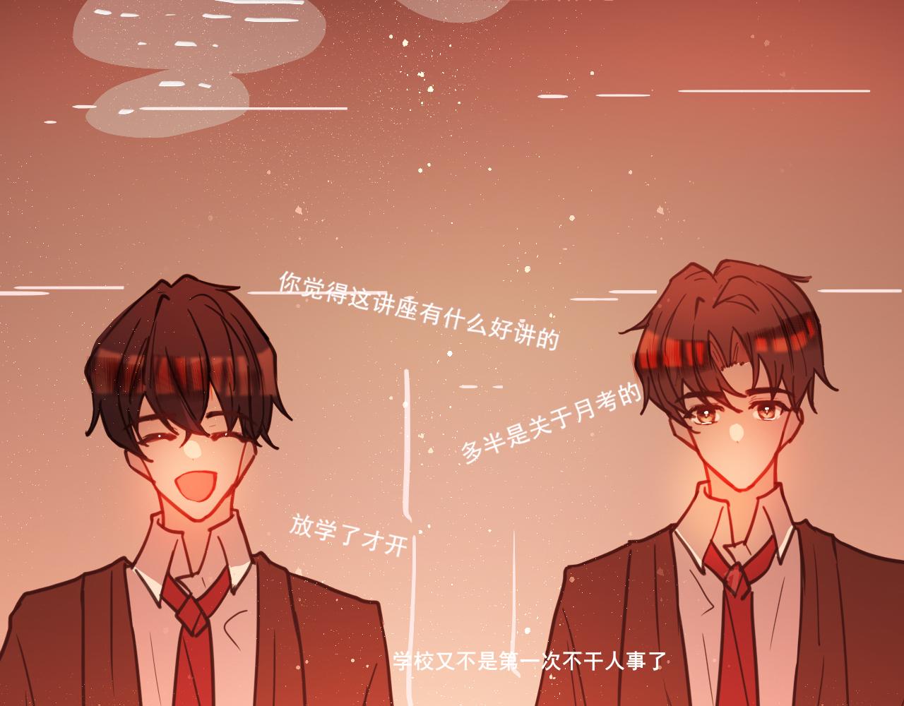 《海浪声》05 小心翼翼的靠近！！ 第16页