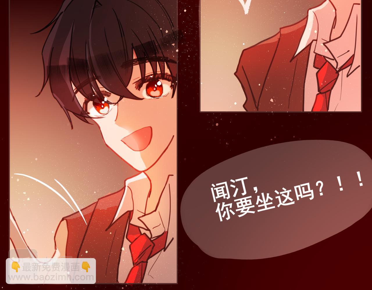 《海浪声》05 小心翼翼的靠近！！ 第18页