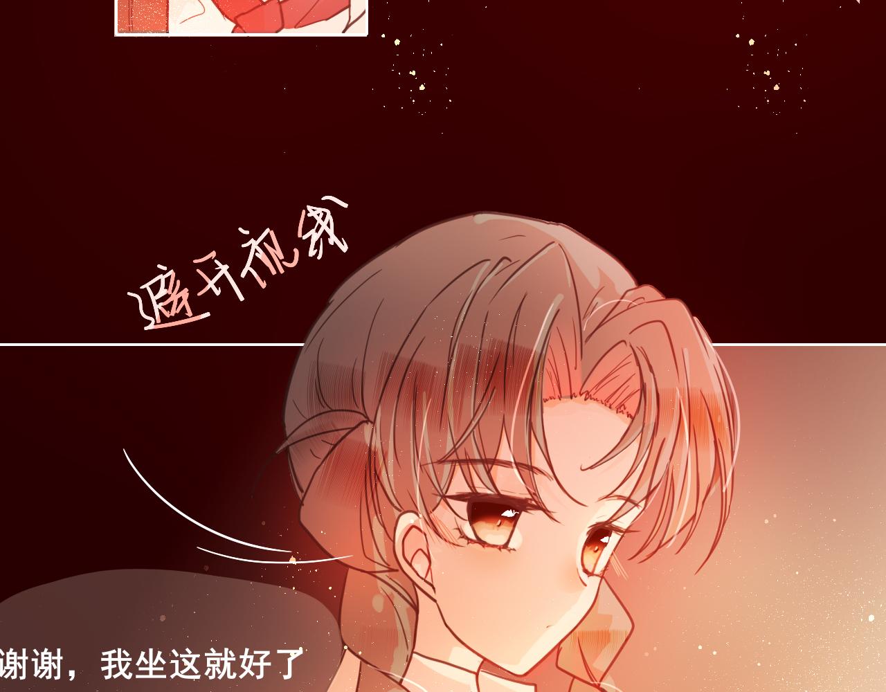 《海浪声》05 小心翼翼的靠近！！ 第24页
