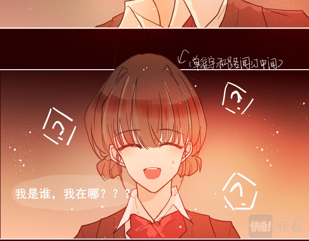 《海浪声》05 小心翼翼的靠近！！ 第26页