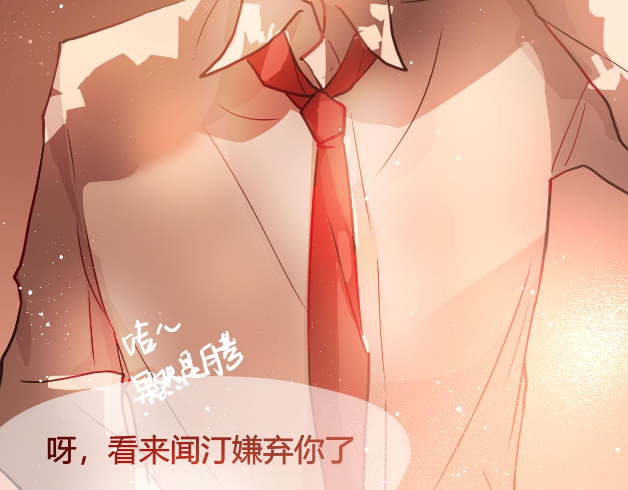 《海浪声》05 小心翼翼的靠近！！ 第29页