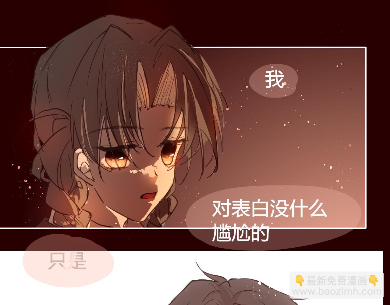 《海浪声》05 小心翼翼的靠近！！ 第41页