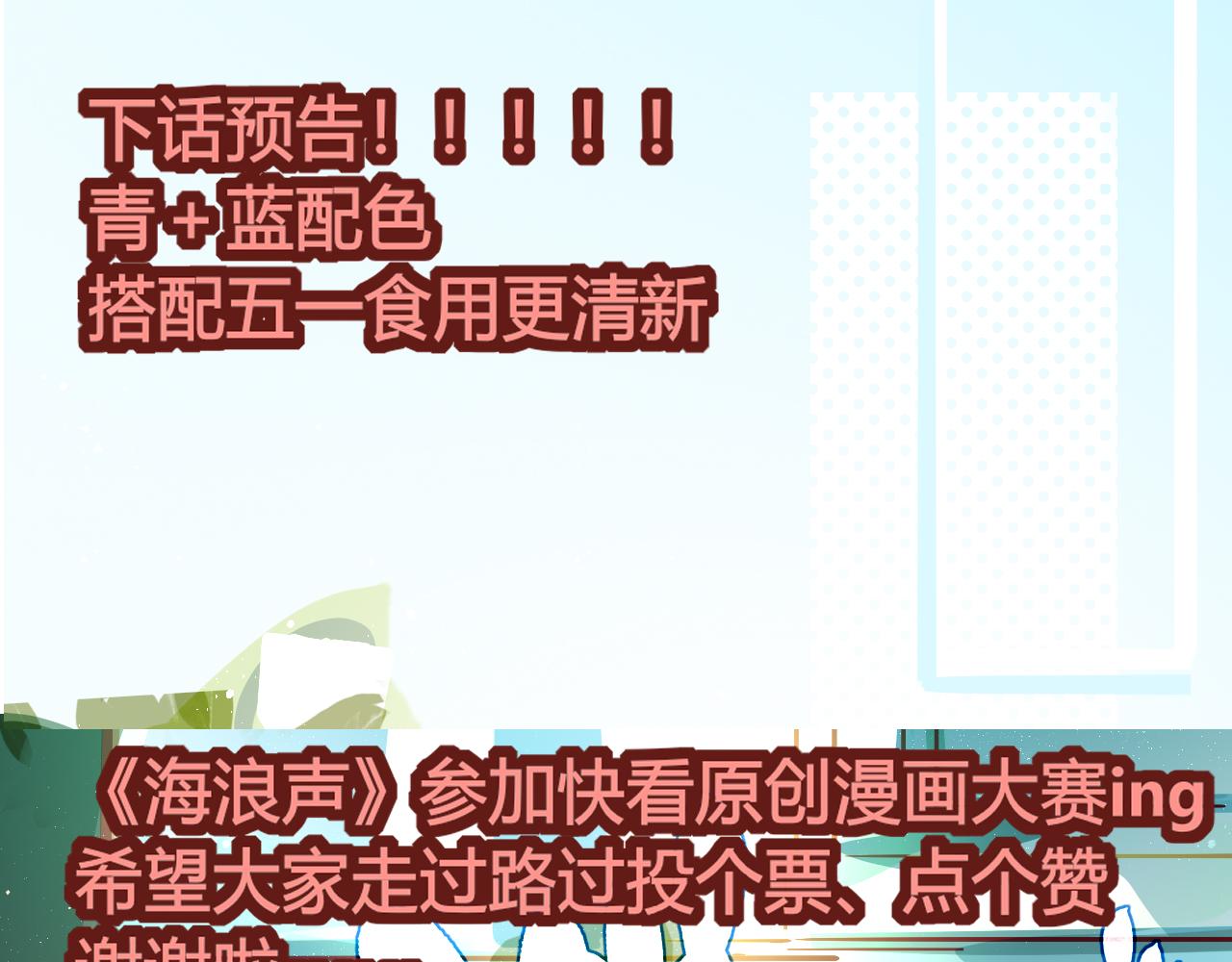 《海浪声》05 小心翼翼的靠近！！ 第49页