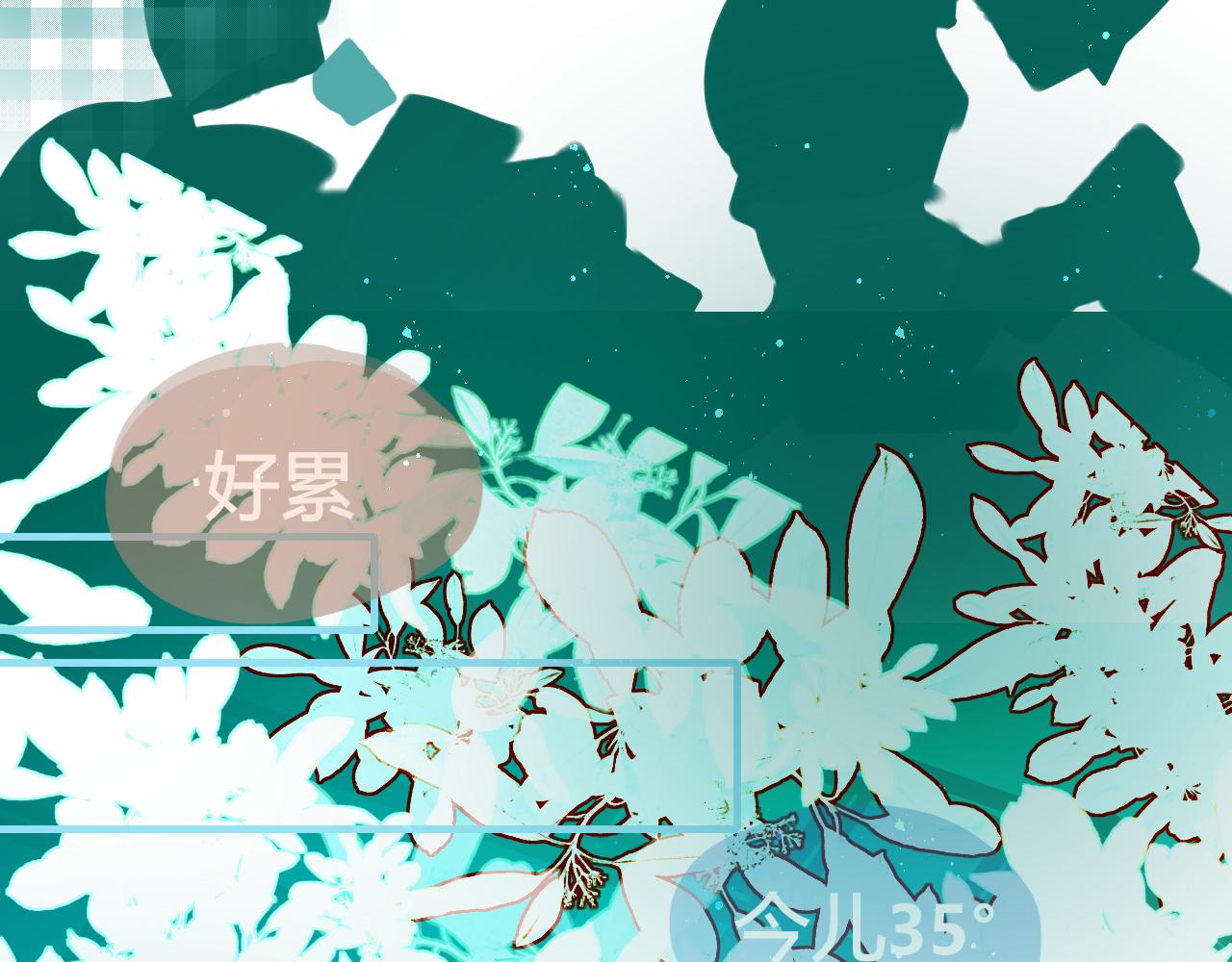 《海浪声》06 升温，夏日的尾声！！ 第11页