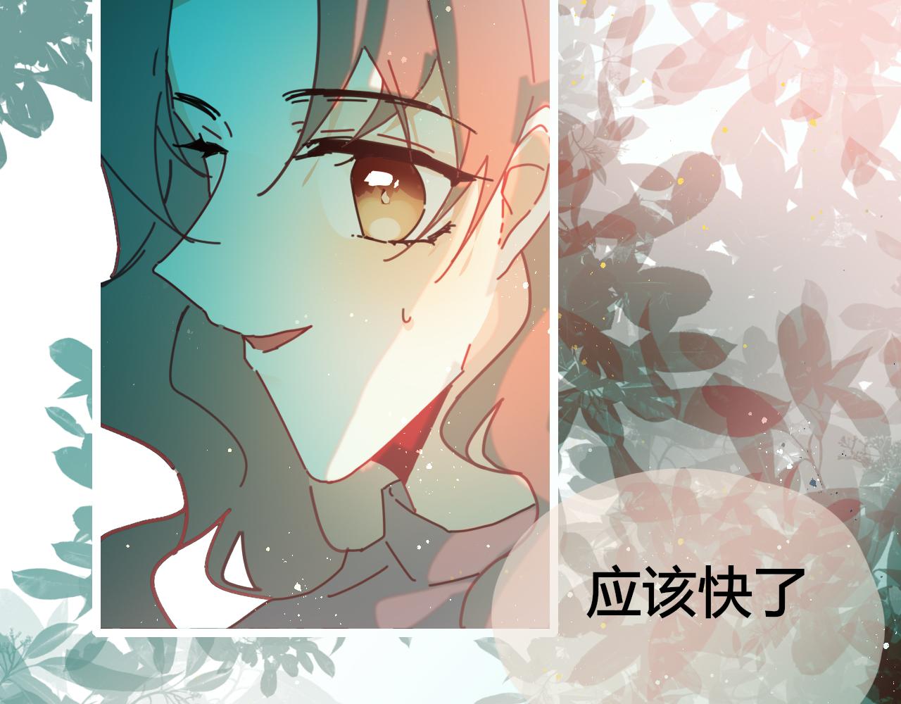 《海浪声》06 升温，夏日的尾声！！ 第17页