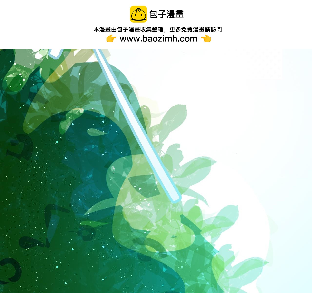 《海浪声》06 升温，夏日的尾声！！ 第2页