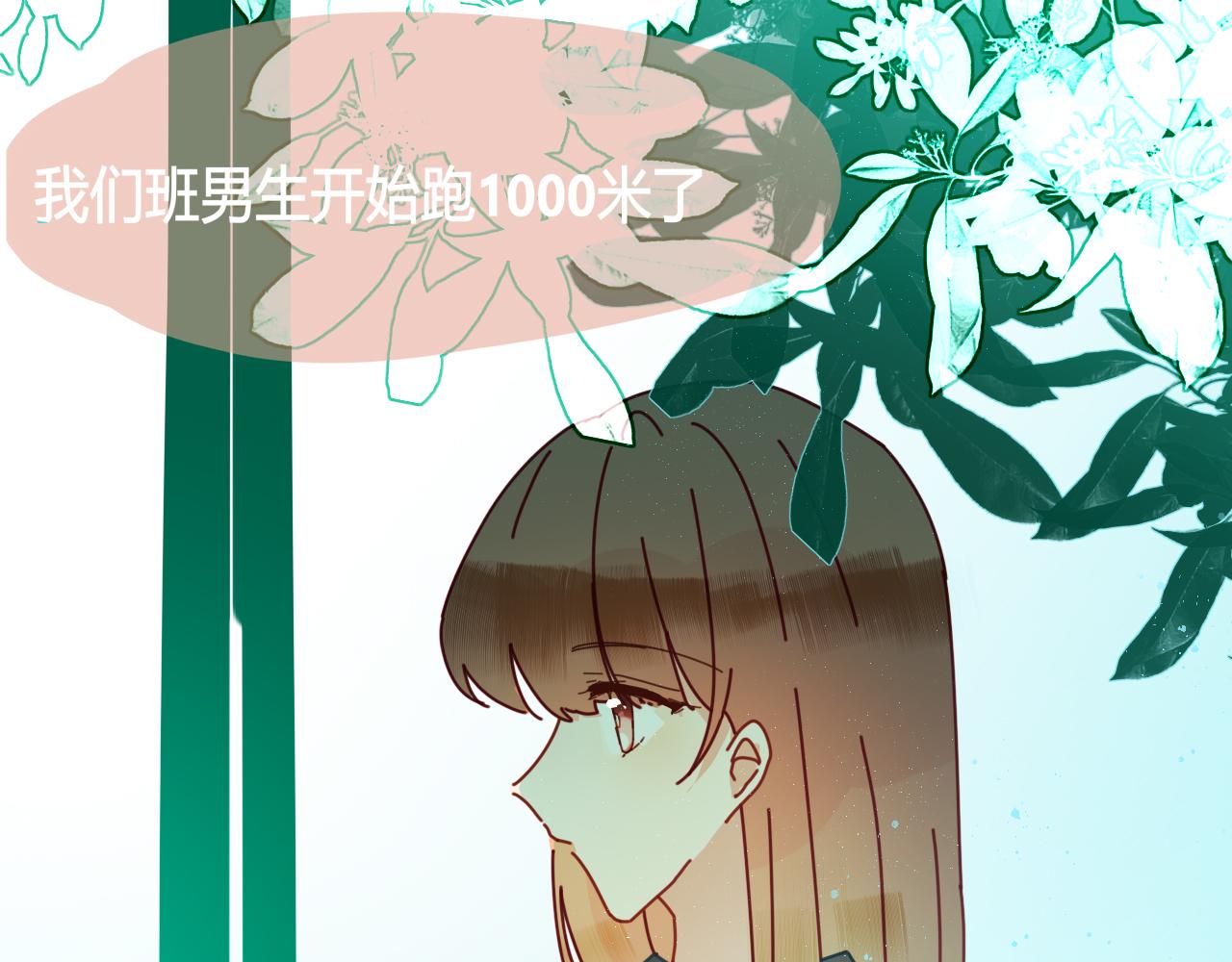 《海浪声》06 升温，夏日的尾声！！ 第42页