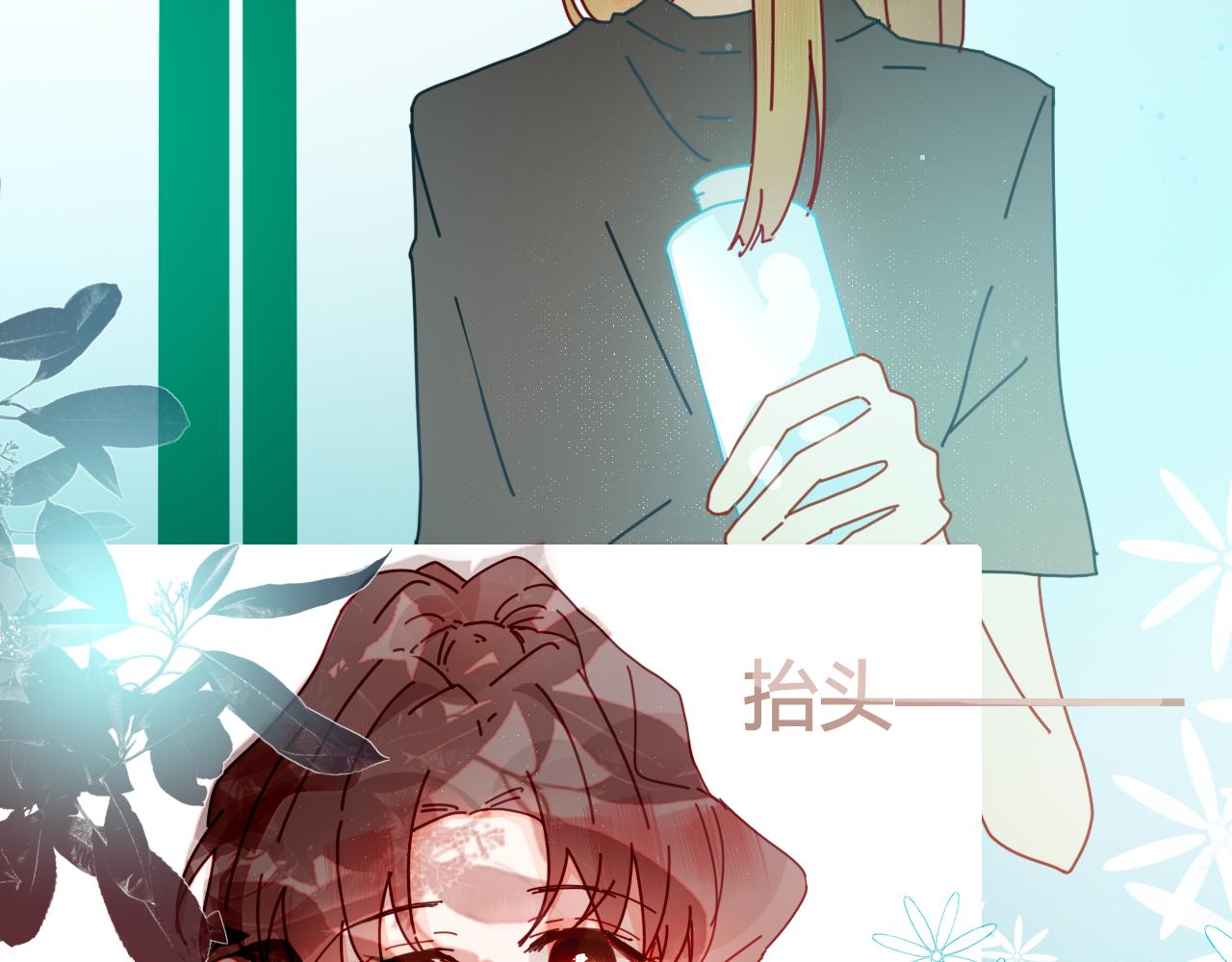 《海浪声》06 升温，夏日的尾声！！ 第43页
