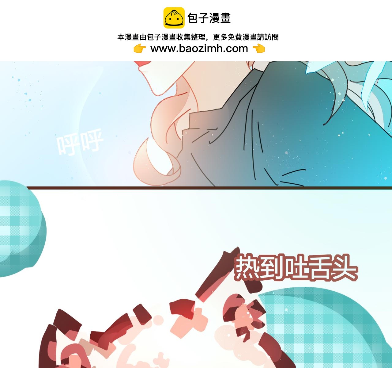 《海浪声》06 升温，夏日的尾声！！ 第9页