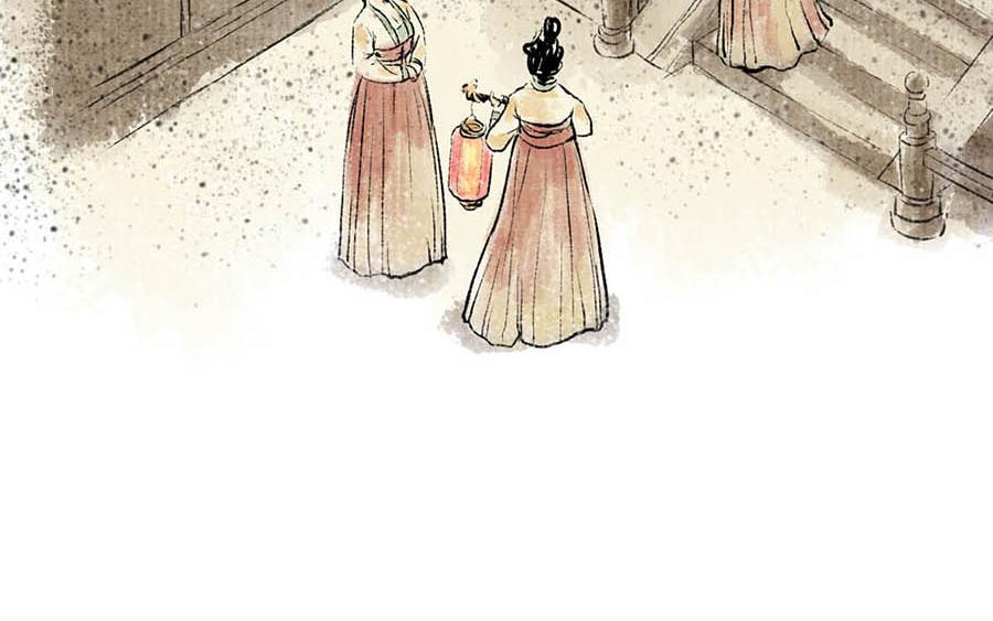 《疾风百草行》三章 蔓草绕龙床 第15页