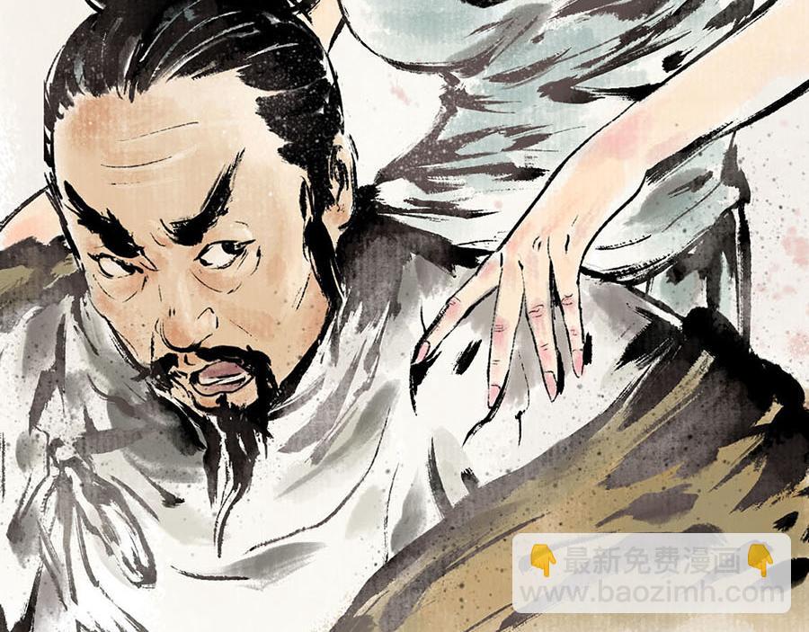 《疾风百草行》三章 蔓草绕龙床 第24页
