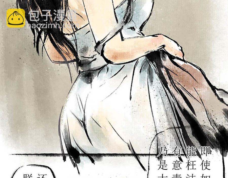 《疾风百草行》三章 蔓草绕龙床 第28页