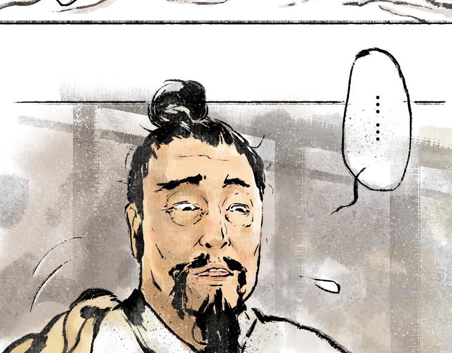《疾风百草行》三章 蔓草绕龙床 第47页