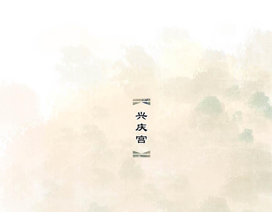 《疾风百草行》三章 蔓草绕龙床 第6页