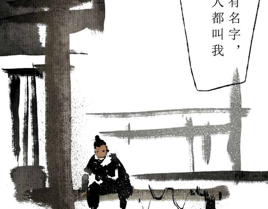 《疾风百草行》四章 长安不良人 第14页