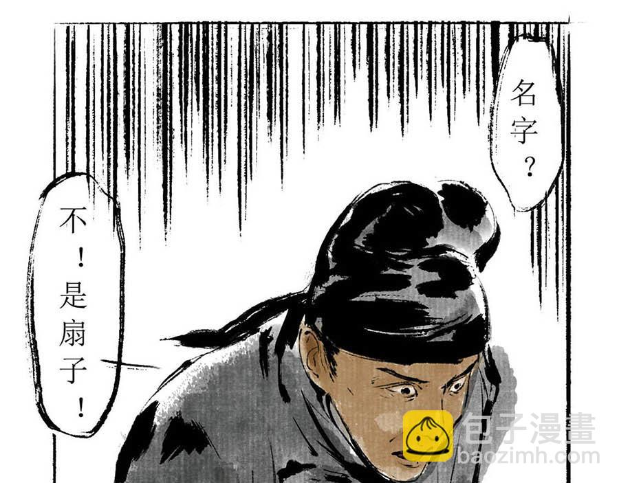 《疾风百草行》四章 长安不良人 第21页